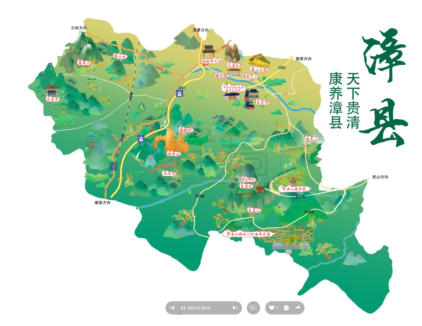 永善漳县手绘地图